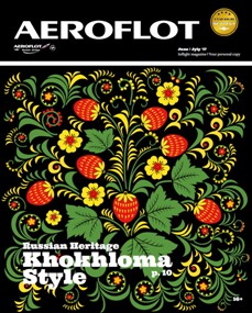 Новый журнал«Aeroflot» для иностранных пассажиров от а/к Аэрофлот