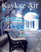  Kavkaz Air