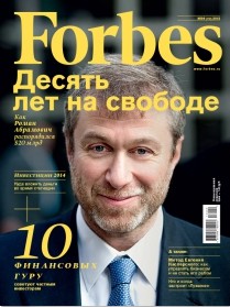  Forbes