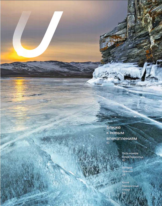 U (UTair)